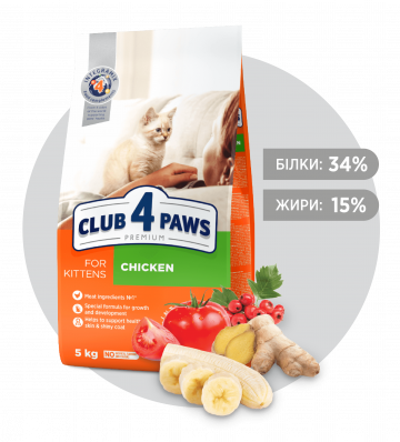 Сухий корм з Куркою для кошенят 300 г CLUB 4 PAWS Клуб 4 Лапи - Фото 8 Сухий корм з Куркою для кошенят 300 г CLUB 4 PAWS Клуб 4 Лапи - зображення 8