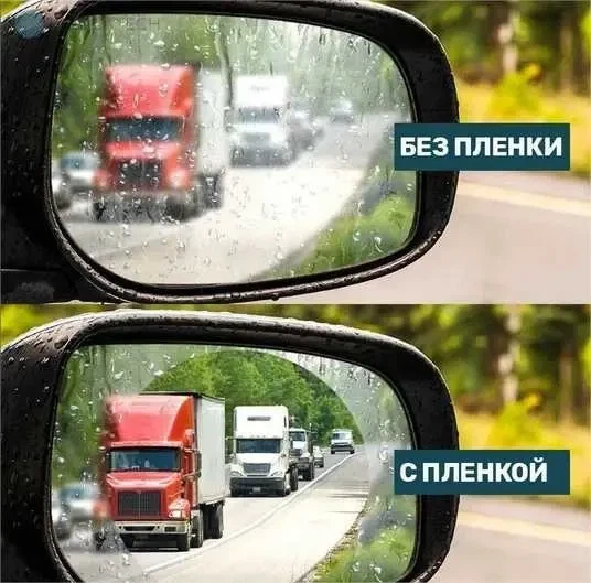 Пленка на зеркало антидождь 2 шт Anti Fog 95*95 мм - изображение 8