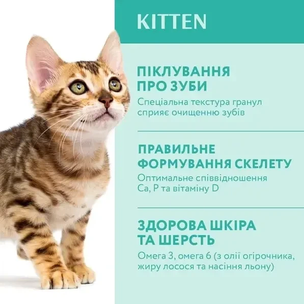 Сухой корм OPTIMEAL Super premium для Котят с Курицей 400 г (200+200 г) ОПТИМИЛ - изображение 4