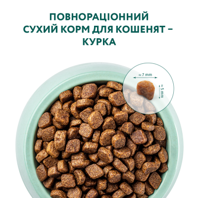 Сухой корм OPTIMEAL Super premium для котят с курицей ОПТИМИЛ 1,5 кг - изображение 10