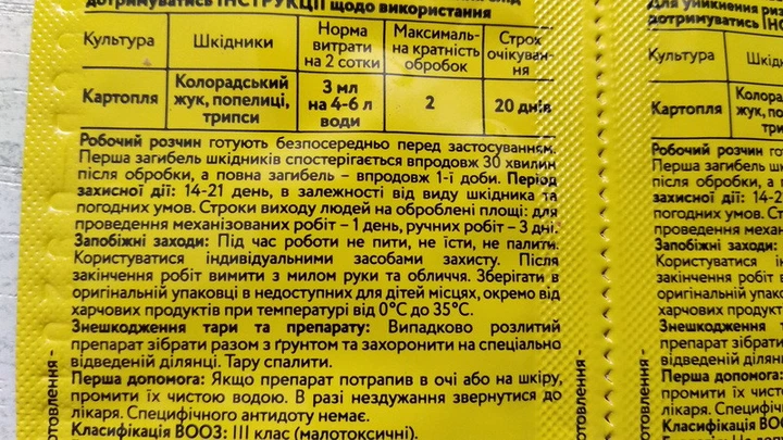 Інсектицид Альфа Смарт Агро Разит, КС 3мл - зображення 7