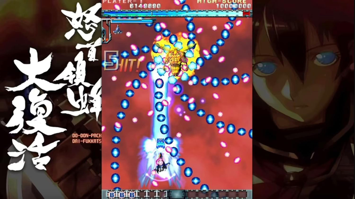 Gra Nintendo Switch DoDonPachi Resurrection (Kartridż) (0810105672350) - obraz 4