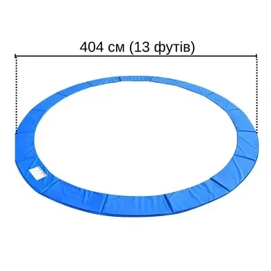 Накидка на пружини для батута Atleto 404 см, 13 ft (20121901) - зображення 3