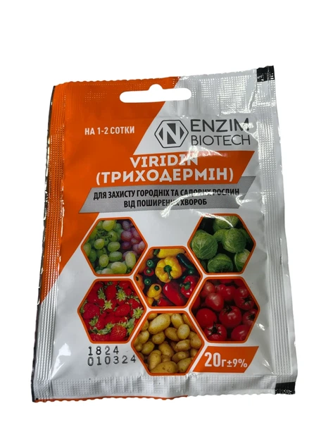 Вірідін (Viridin) Триходермін 20г/1-2сот Фунгіцид БІОлогічний, ЕНЗИМ - изображение 4