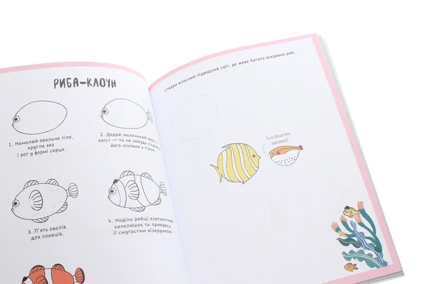 Як намалювати русалку та інших чарівних істот. Книга для дозвілля. Лулу Майо. Жорж - Фото 3 Як намалювати русалку та інших чарівних істот. Книга для дозвілля. Лулу Майо. Жорж - изображение 3