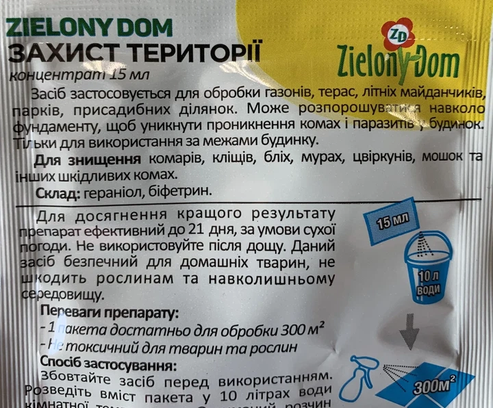 Захист території 15мл/3сот Універсальний засіб від комах (гераніол, біфетрін), Zielony Dom - изображение 4