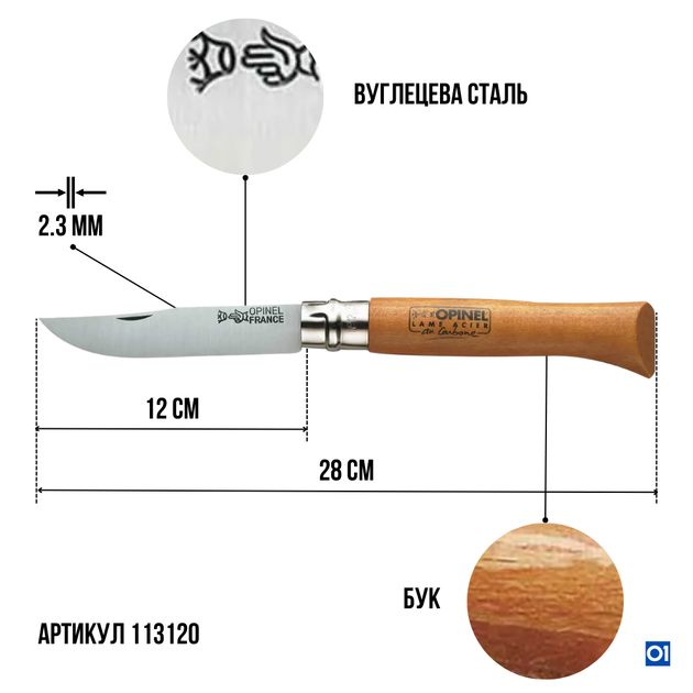 Нож складной углеродистая сталь Opinel №12 VRN carbon (113120) - изображение 2