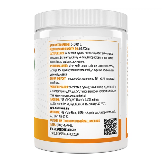 Лецитин подсолнечный Biotus Lecithin Sunflower 454 грамм в упаковке (ARE-573545) - Фото 3 Лецитин подсолнечный Biotus Lecithin Sunflower 454 грамм в упаковке (ARE-573545) - изображение 3