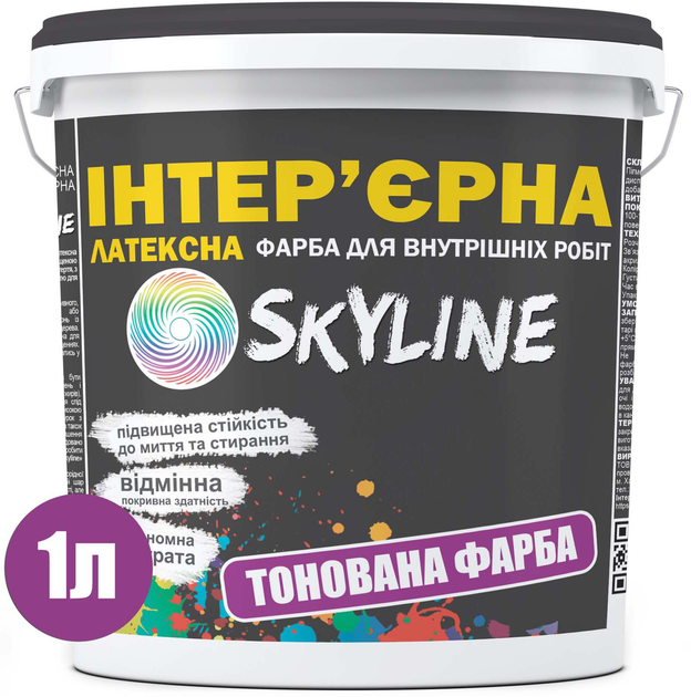 Краска интерьерная латексная Skyline NCS S S 0505-B20G 1 л Голубая (KINTERLAT-S-1-14) - изображение 3