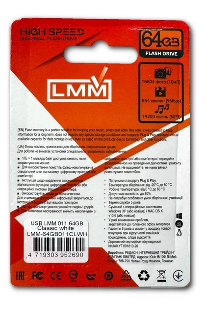 Флешка USB 64GB LMM Classic белая usb 2.0 влагозащищенный корпус скорость до 480 Мбіт/с - изображение 2