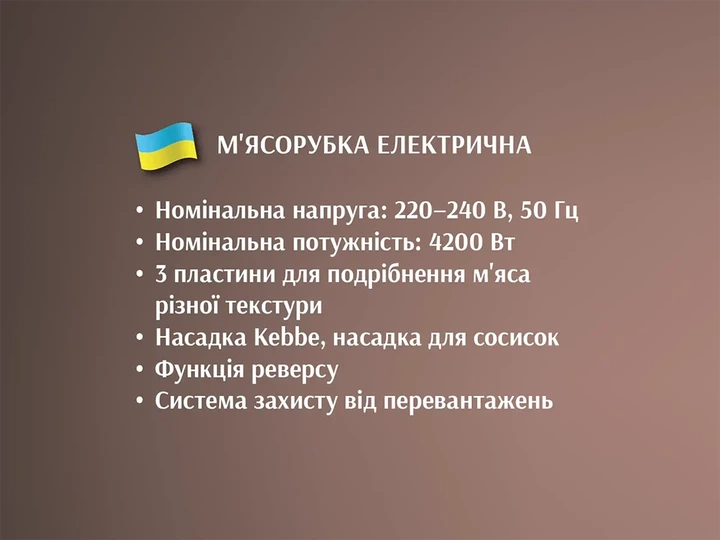 Электрическая мясорубка 4200Вт насадки для колбасы и кеббе BiTEK BT-3700 нержавеющая сталь пластик - Фото 6 Электрическая мясорубка 4200Вт насадки для колбасы и кеббе BiTEK BT-3700 нержавеющая сталь пластик - изображение 6