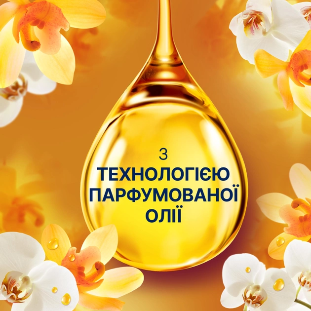 Кондиционер для белья Lenor Ванильная орхидея и золотой янтарь, 1.2 л (48 стирок) - Фото 2 Кондиционер для белья Lenor Ванильная орхидея и золотой янтарь, 1.2 л (48 стирок) - изображение 2