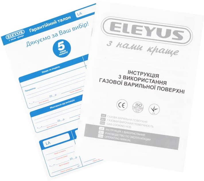 Варильна поверхня газова ELEYUS MAGENTA 45 BL CF - зображення 12