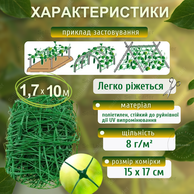Сетка зеленая 1,7х10м с большими ячейками 15х17см огурцов винограда кабачков защиты сада ограждения зеленая - Фото 3 Сетка зеленая 1,7х10м с большими ячейками 15х17см огурцов винограда кабачков защиты сада ограждения зеленая - изображение 3