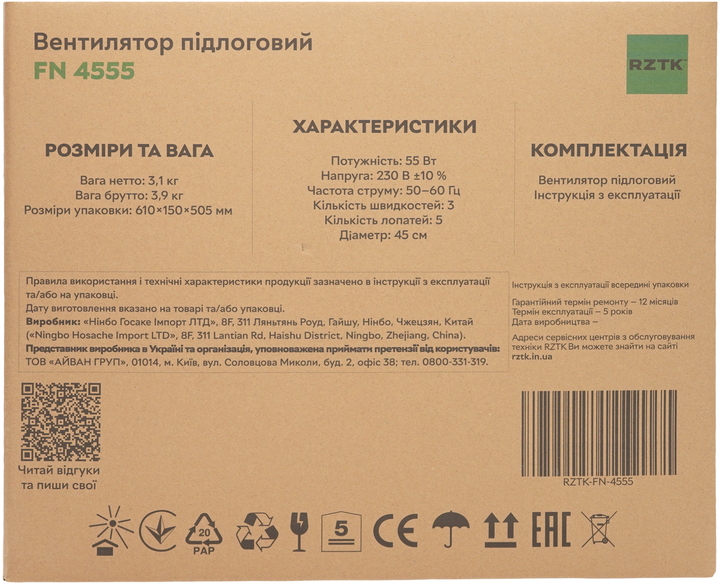 Вентилятор RZTK FN 4555 - зображення 13