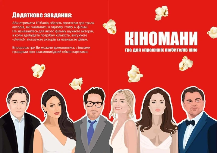 Настільна гра MemoGames Кіномані (укр) - зображення 6