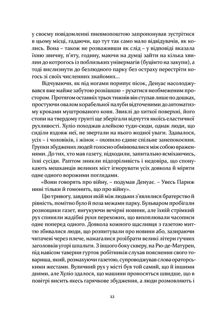 Чотири вершники Апокаліпсиса. Вісенте Бласко Ібаньєс - Фото 8 Чотири вершники Апокаліпсиса. Вісенте Бласко Ібаньєс - изображение 8