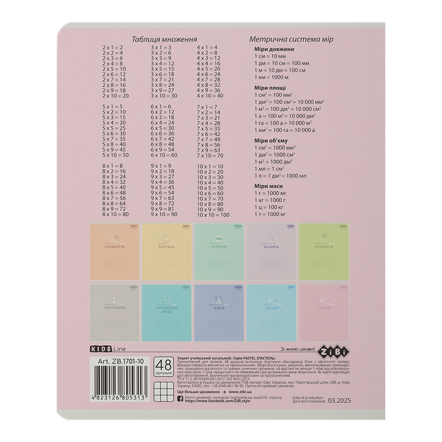 Набір зошитів учнівських ZiBi Pastel 48 аркушів у клітинку 10 шт (ZB.1701-10) - Фото 2 Набір зошитів учнівських ZiBi Pastel 48 аркушів у клітинку 10 шт (ZB.1701-10) - зображення 2