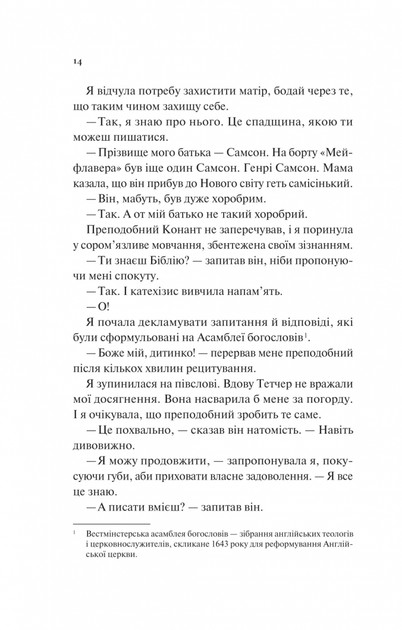 Дівчина на ім'я Самсон - Фото 7 Дівчина на ім'я Самсон - изображение 7