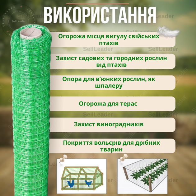 Сетка AgroStar вольерная 0,5х100м зеленая 12х14см для защиты винограда овощей ограждения птицы зонирования - изображение 5