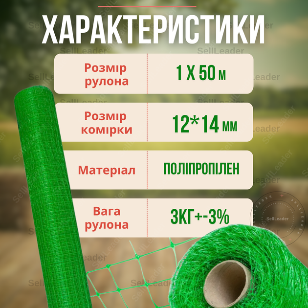 Сітка пластикова пташка 1х50м зелена 12х14см вольєрна декоративна садова для огорожі забору від птахів - зображення 4