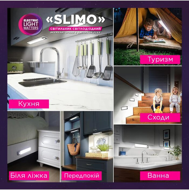 Светильник с аккумулятором и датчиком движения ELM Slimo 2Вт 4000К 200lm USB 5V (26-0126) - изображение 5
