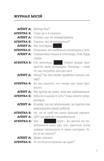 Зірки і дим Книга 1 Марі Лу Віват - изображение 3