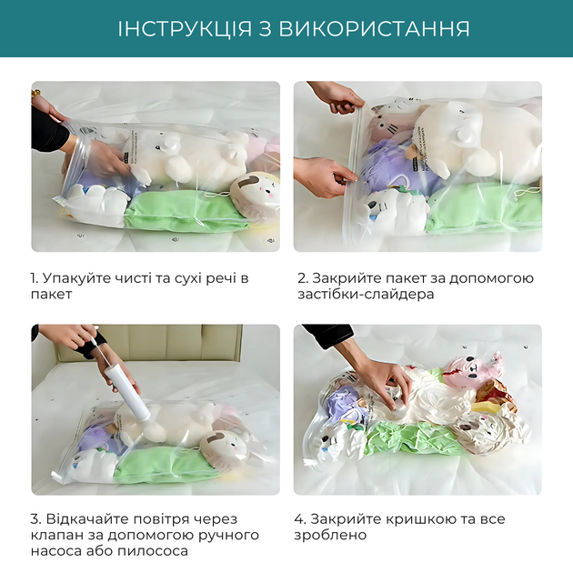 Вакуумные пакеты для одежды вещей багажа, многоразовые мешки вакуумные для хранения прозрачные, набор 16 шт 40×60 см - 8 шт 50×70 см - 4 шт 60×80 см - 2 шт 80×100 см - 2 шт - изображение 2