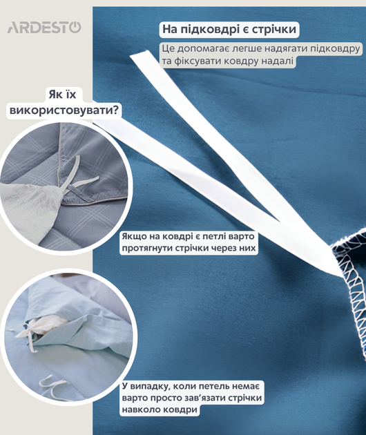 Пододеяльник Ardesto Mix&Match 160х220 см 100% хлопок Пудра Сатин (674012408798) - изображение 15