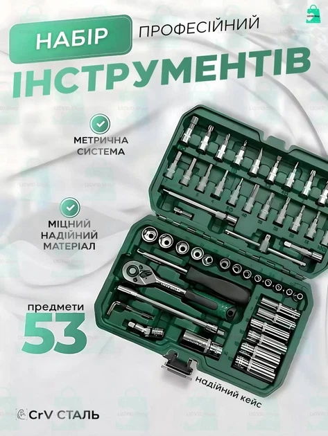 Набор инструментов в кейсе CR-V 53 PCS отверка головки насадки адаптеры 53 предмета - изображение 2