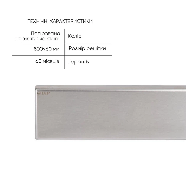 Трап із нержавіючої сталі Qtap Scorpio Tile800 лінійний під плитку (поворотний сифон/сухий затвор) QTSCOTILE800 - Фото 5 Трап із нержавіючої сталі Qtap Scorpio Tile800 лінійний під плитку (поворотний сифон/сухий затвор) QTSCOTILE800 - изображение 5