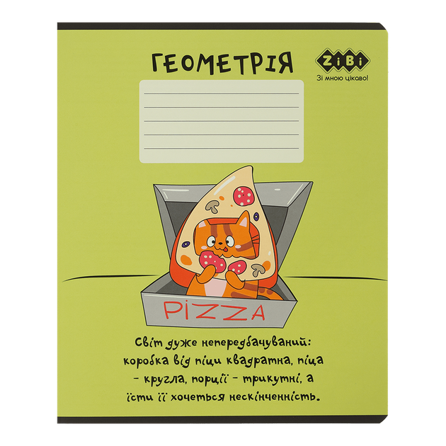 Тетрадь предметная по геометрии ZiBi Cute Cat 36 листов в клеточку (ZB.1731-04) - Фото 1 Тетрадь предметная по геометрии ZiBi Cute Cat 36 листов в клеточку (ZB.1731-04) - изображение 1