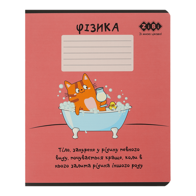 Тетрадь предметная по физике ZiBi Cute Cat 36 листов в клеточку (ZB.1731-27) - Фото 1 Тетрадь предметная по физике ZiBi Cute Cat 36 листов в клеточку (ZB.1731-27) - изображение 1