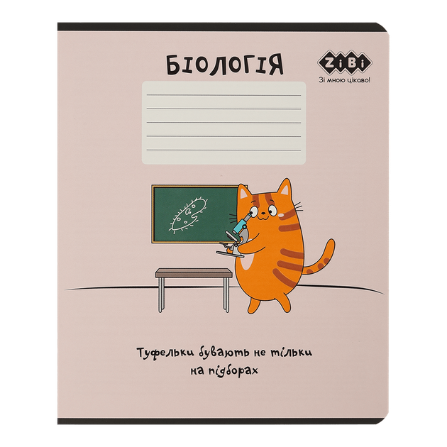 Зошит предметний з біології ZiBi Cute Cat 36 аркушів в клітинку (ZB.1731-10) - Фото 1 Зошит предметний з біології ZiBi Cute Cat 36 аркушів в клітинку (ZB.1731-10) - зображення 1