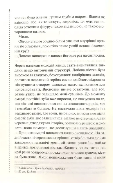 Невгамовні мерці П’яте розслідування - Саймон Бекетт - зображення 3