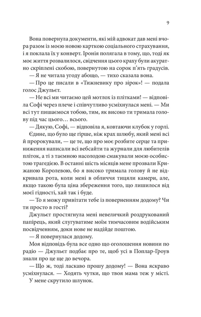 Незавершенные дела - Ребекка Яррос - Фото 3 Незавершенные дела - Ребекка Яррос - изображение 3
