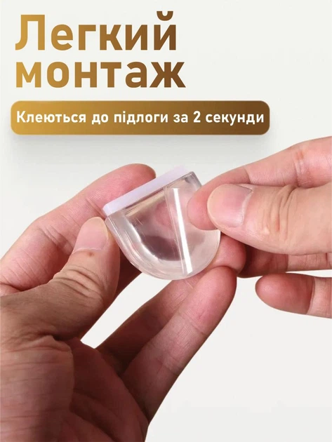 Силиконовый напольный стоппер для дверей от ударов и столкновений прозрачный (CKL-014) - изображение 3