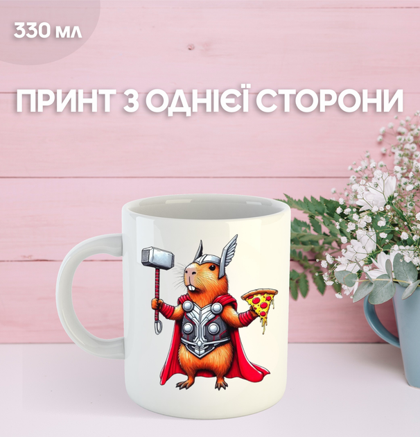 Кружка Капібара з принтом керамічна чашка capybara 330 мл Uk_793 - Фото 1 Кружка Капібара з принтом керамічна чашка capybara 330 мл Uk_793 - зображення 1