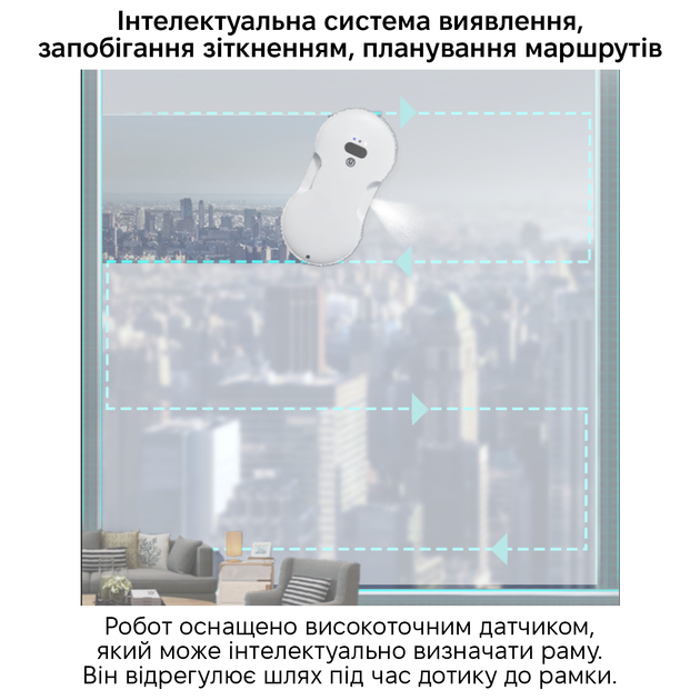Робот для мийки вікон INSPIRE RN2-17 white - Фото 7 Робот для мийки вікон INSPIRE RN2-17 white - зображення 7