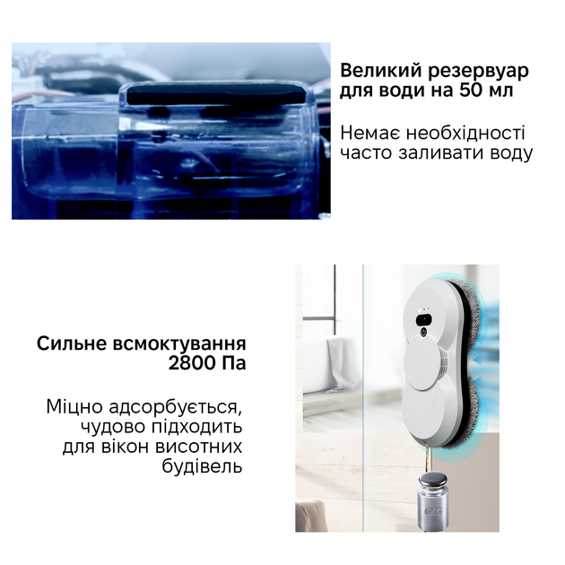 Робот для мийки вікон INSPIRE RN2-18 white - Фото 6 Робот для мийки вікон INSPIRE RN2-18 white - зображення 6