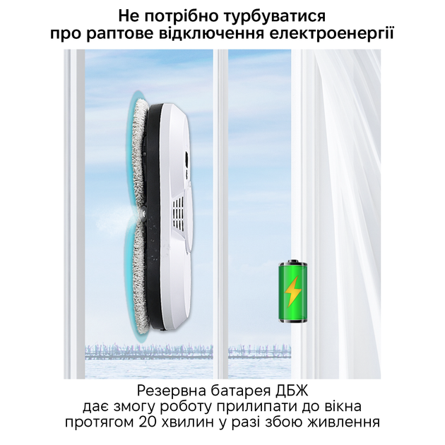 Робот для мийки вікон INSPIRE RN2-18 white - Фото 9 Робот для мийки вікон INSPIRE RN2-18 white - зображення 9