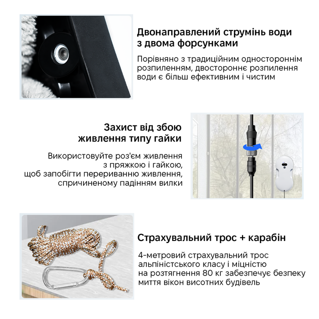 Робот для мийки вікон INSPIRE RN2-18 white - Фото 10 Робот для мийки вікон INSPIRE RN2-18 white - зображення 10