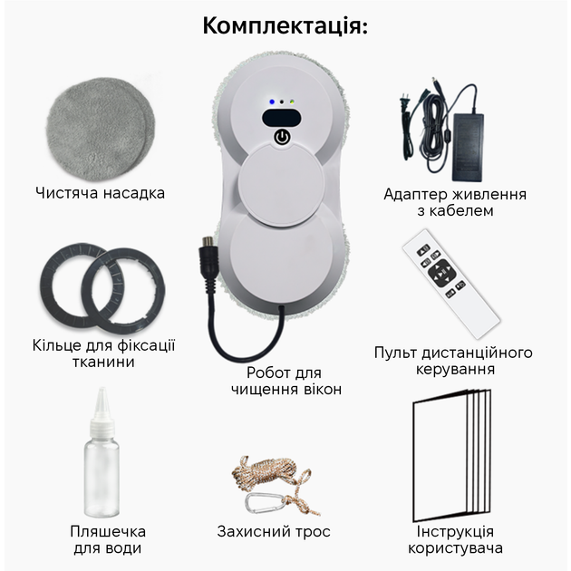 Робот для мийки вікон INSPIRE RN2-18 white - Фото 12 Робот для мийки вікон INSPIRE RN2-18 white - зображення 12