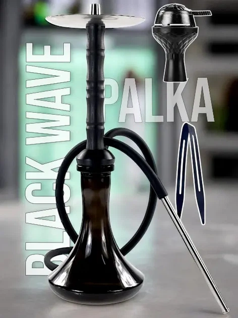 Кальян PALKA Wave Black стильный профессиональний з натуральным деревом комплект (чорная чаша, чорный калауд, чорные щипцы PALKA) - изображение 6
