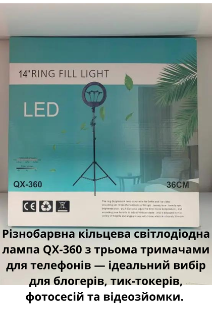 Лампа кольцевая для фото и видео Ring Fill Light QX-360 36 см LED с тремя держателями для смартфона черная - изображение 3