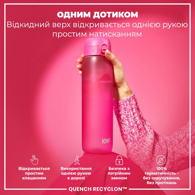 Пляшка для води ION8 1000 мл. (ЕКО пляшка) BPA Free, Pink - зображення 2