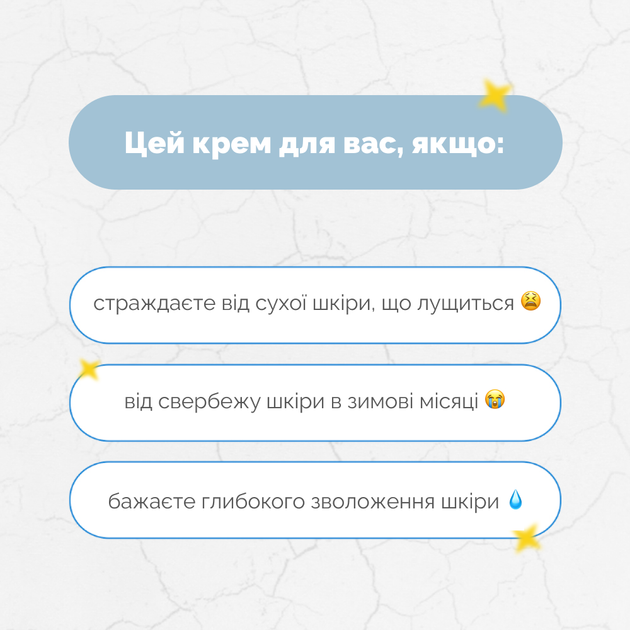 Зволожувальний крем для сухої та чутливої ​​шкіри обличчя та тіла Needly Derma A2 Cream, 150 мл - зображення 2