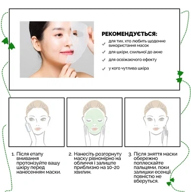 Заспокійлива маска з екстрактом чайного дерева Dr.Ceuracle Tea Tree Purifine Soothing Mask 1 шт 23 мл - изображение 2