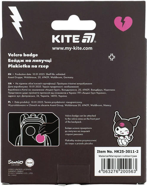 Бейдж Kite Kuromi на липучці (HK25-3011-2) - зображення 8