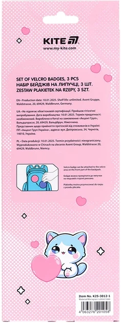 Набір бейджів Kite на липучці 3 шт (K25-3012-1) - зображення 7